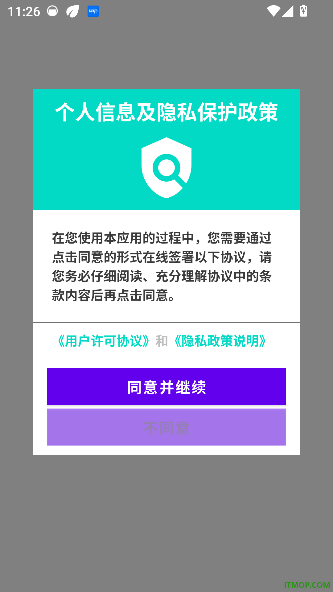 大字版APP