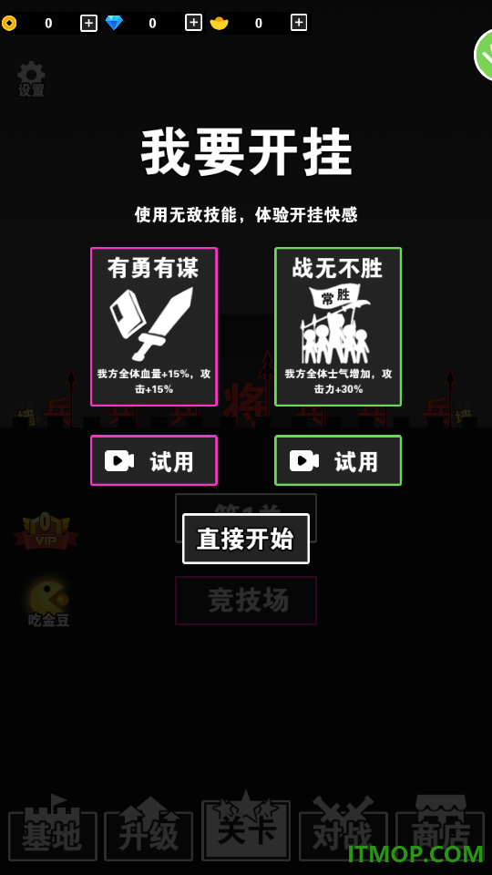 汉字军团战争游戏