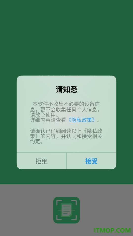 AI扫描王全能专家安卓版