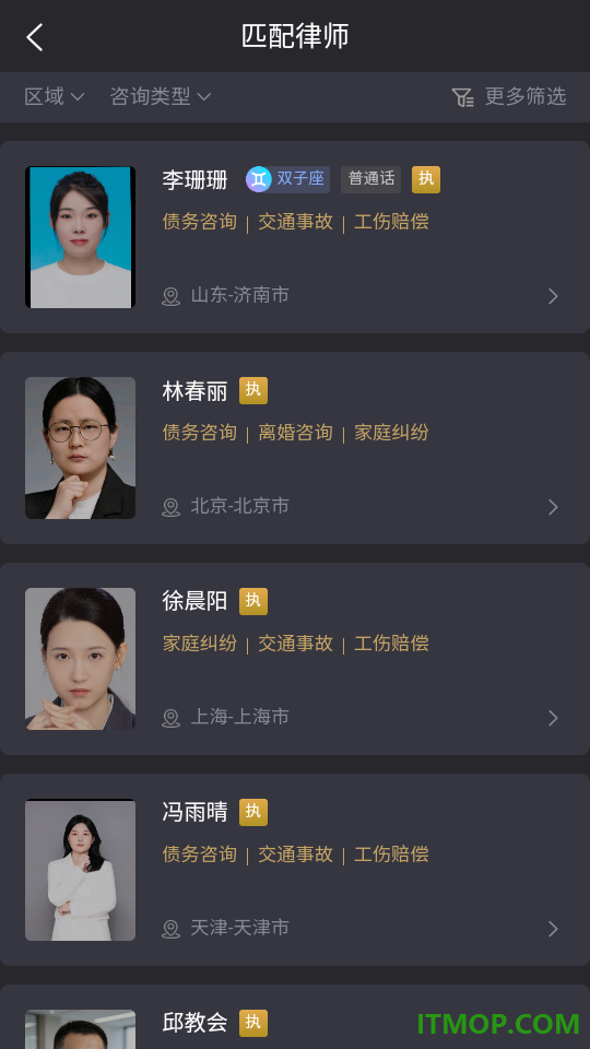 律律通最新版