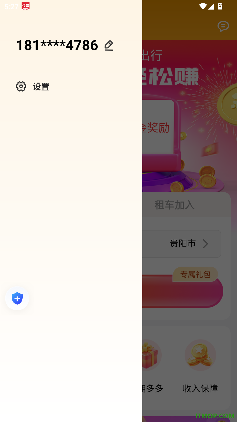 熊安达出行官方版