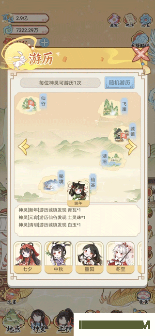 人间绘卷手游