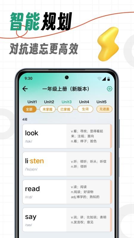 海马记单词最新版v2.0.1(3)