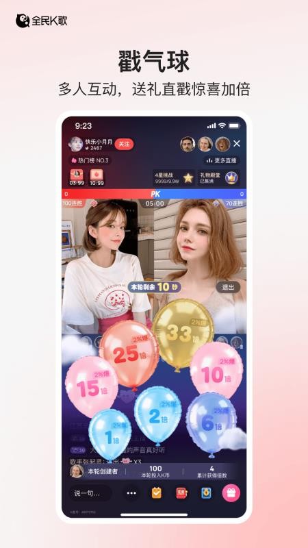 全民K歌极速版app(1)