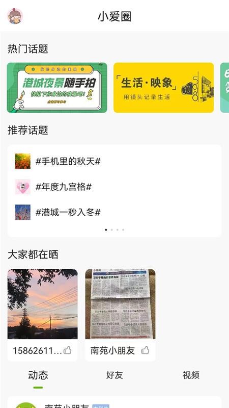 张家港爱上网v7.1.13 1