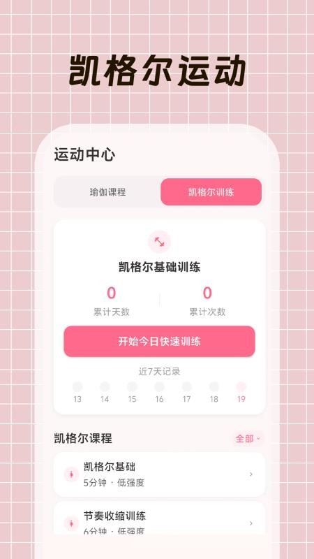 大姨妈+手机版v3.2.8.328 1