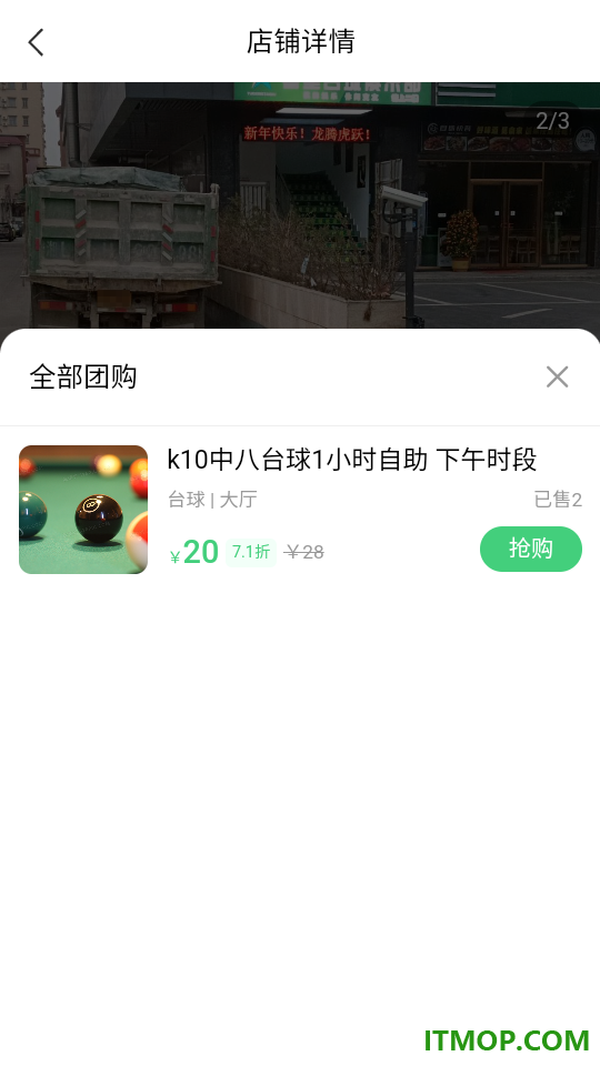 51约球官方版