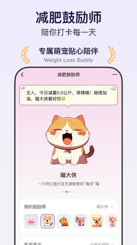 体重小本官方版(5)