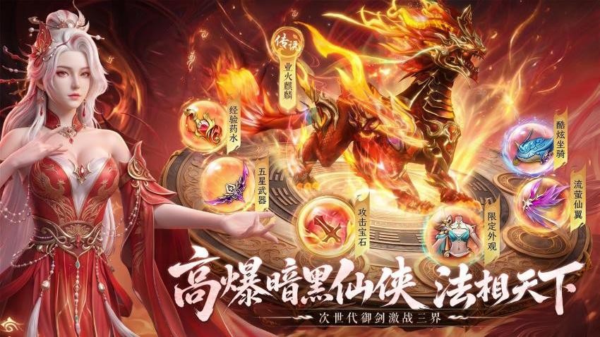一梦九霄游戏(5)