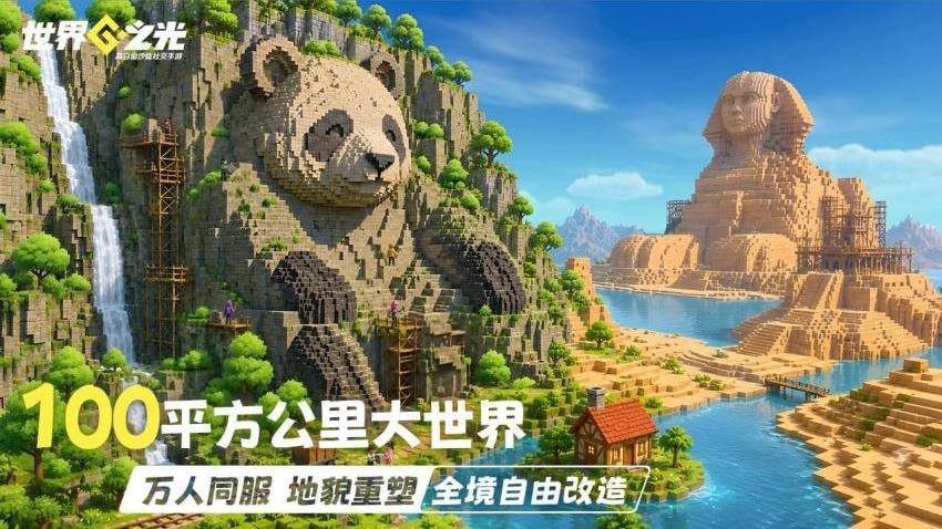 世界之光游戏(4)