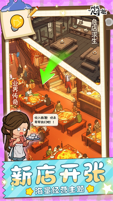 叫我大掌柜小米版v8.7.2 4