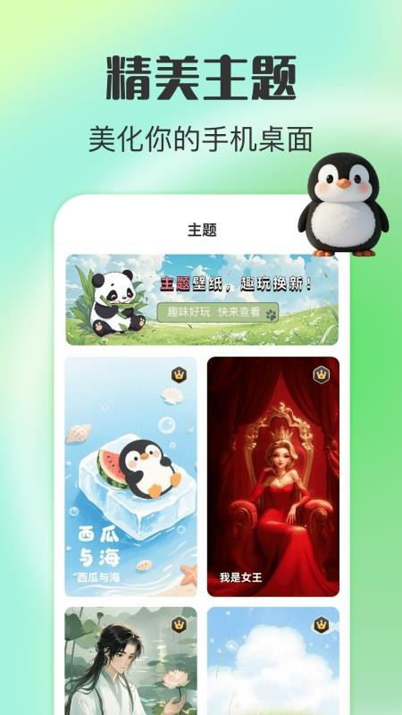 壁纸iPaper最新版(1)