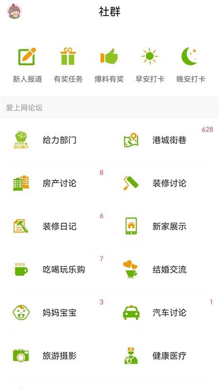 张家港爱上网v7.1.13 3