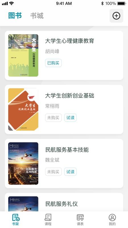 京师星河官网版(4)