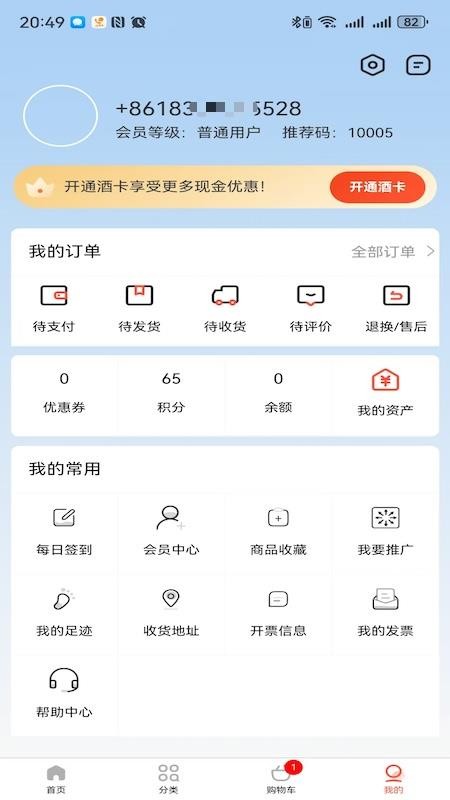 握达优选官网版v3.2.5(1)
