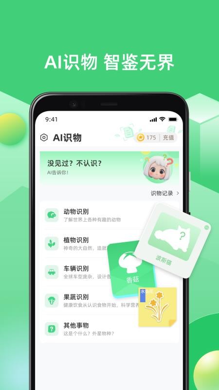 AI扫描王全能专家安卓版(4)