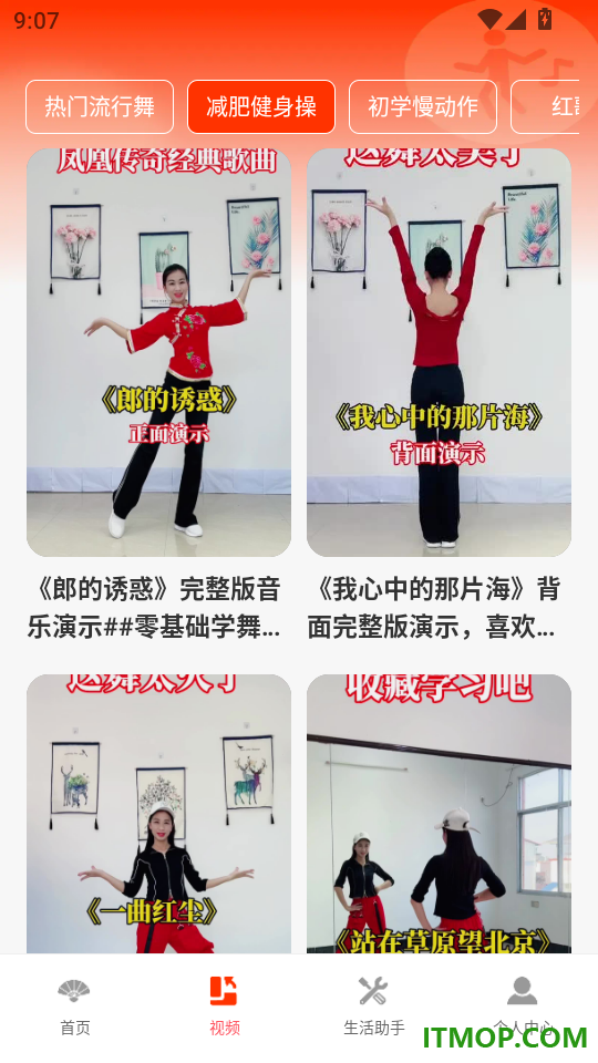 糖包广场舞官方版