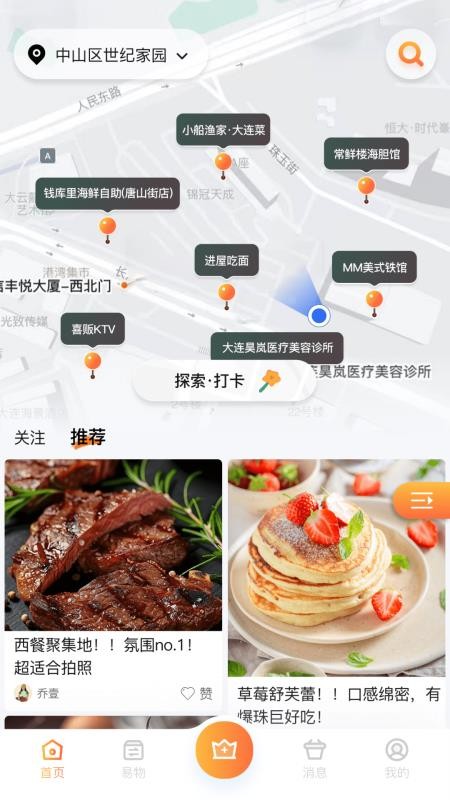U店在哪手机版(4)