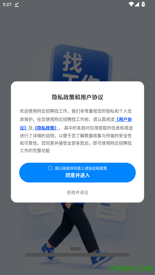 附近招聘找工作官方版app