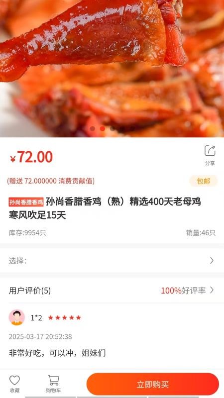 环球购官网版v3.3.17(3)