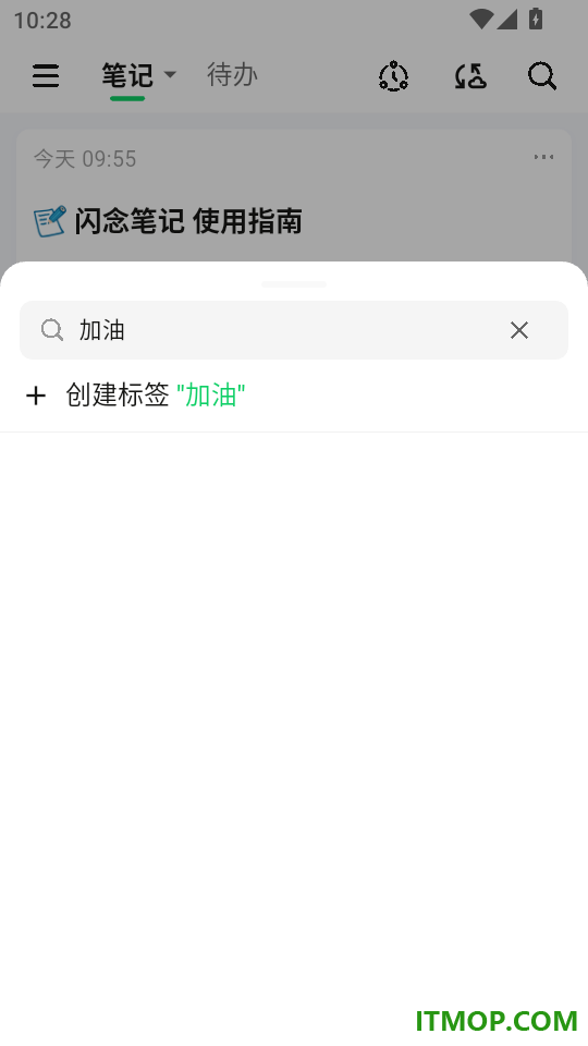 闪念笔记安卓版