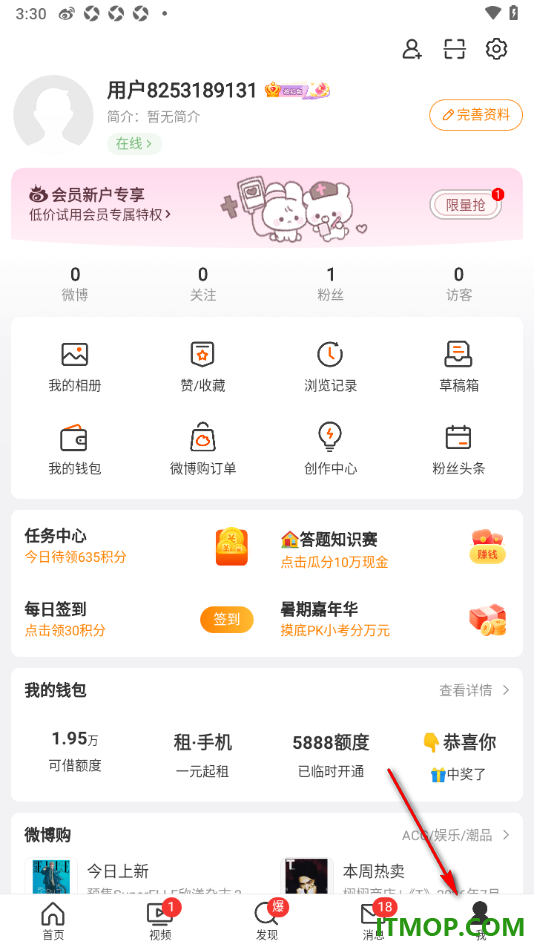 微博手机版设置每3天自动清理缓存数据的方法