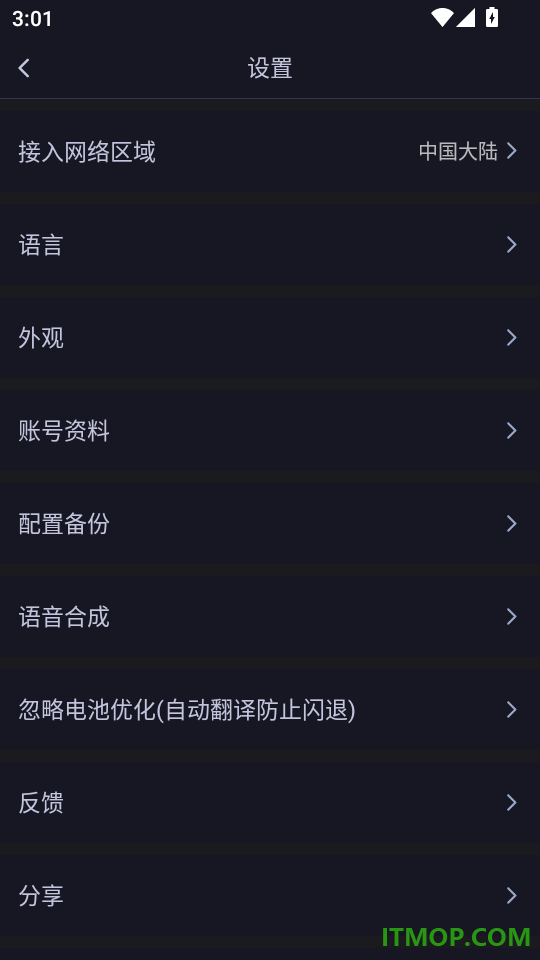 爱译客专业版