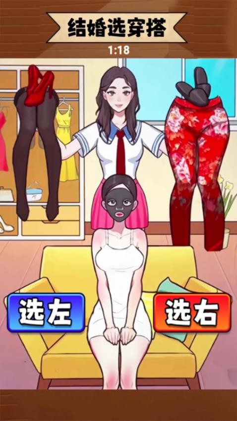 找茬怪谈梗传游戏(2)