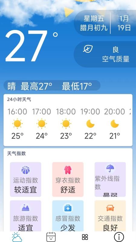 大字版APPv1.1.5(3)