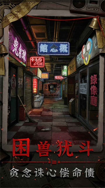 怨楼游戏v1.2 1