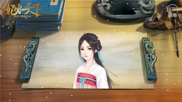 妃容天下游戏v1.0.0 3