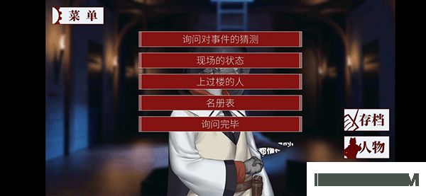 罗曼圣诞探案集游戏
