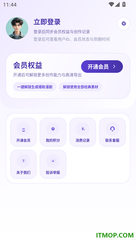 AI创作漫剧