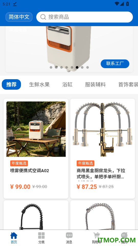 侨门港手机版