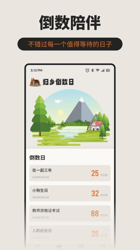 九九生活免费版v1.1(4)