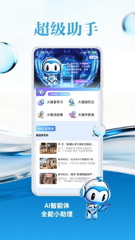 交汇点新闻客户端v11.7.1 3