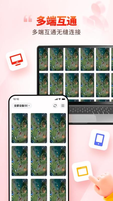 一新云手机最新版v5.9.7.1 4