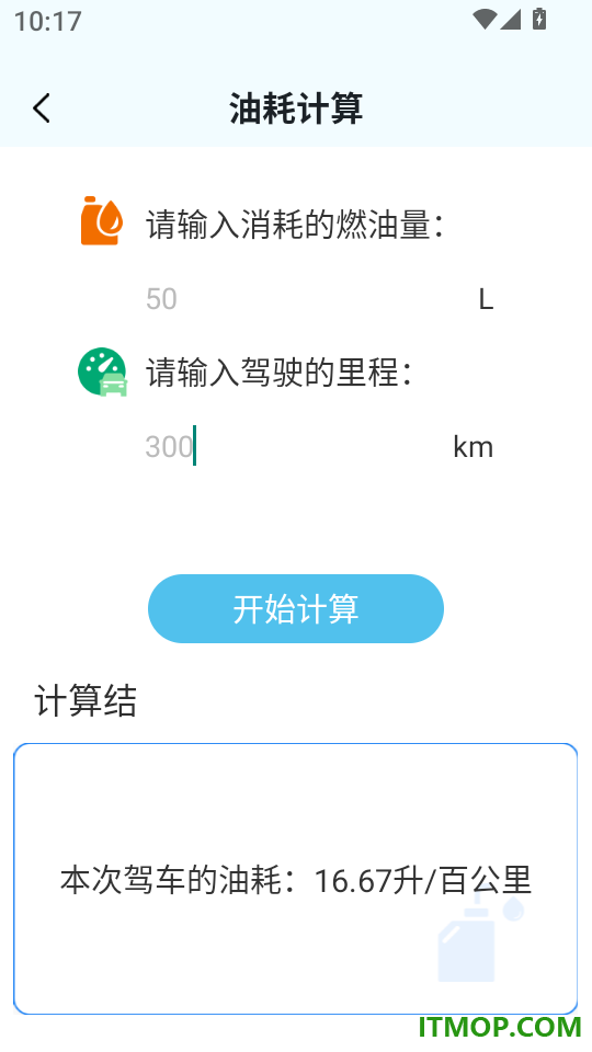 顺风车出行通客户端