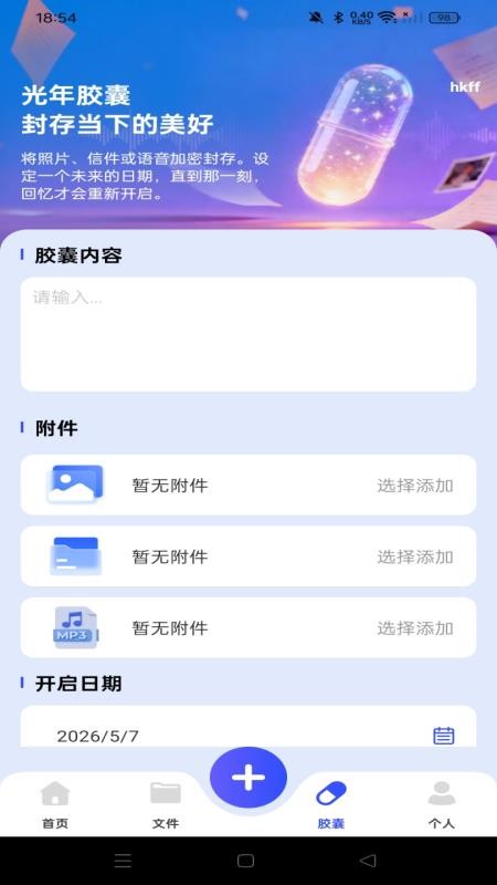 手机电子网盘免费版v1.0.0 1