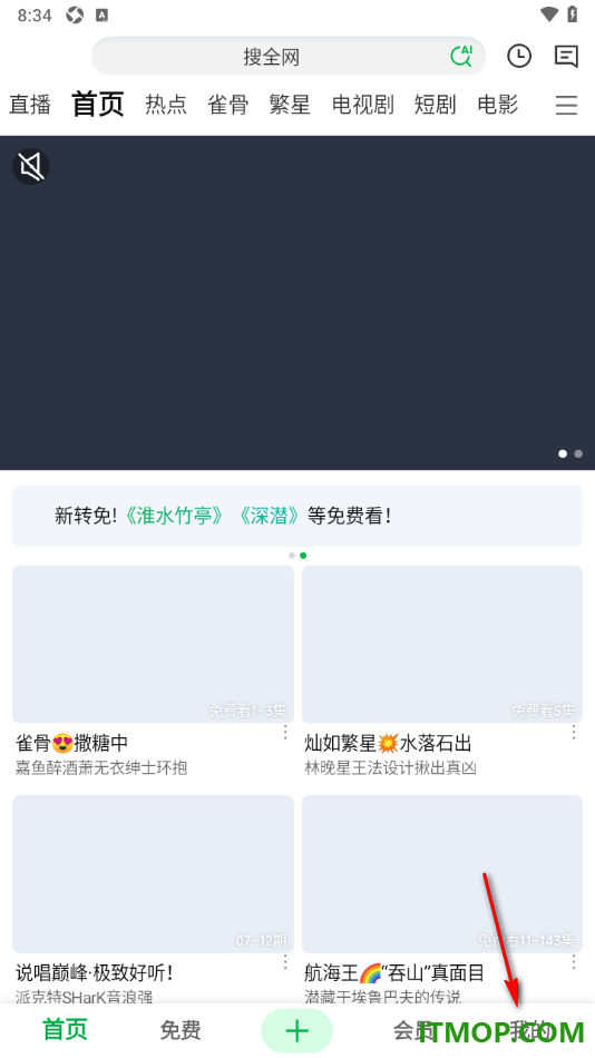 爱奇艺手机版设置绑定第三方qq账号的方法