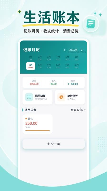 票管家发票管理最新版(1)