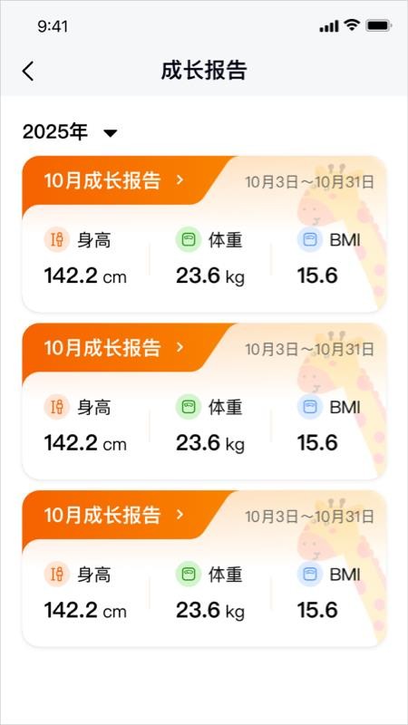 比比高官方版v1.5.9(1)