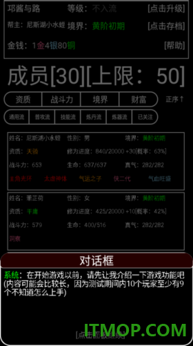 帮派养成手游