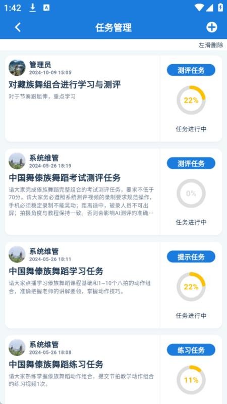 艺体动律app最新版v1.1.47 2