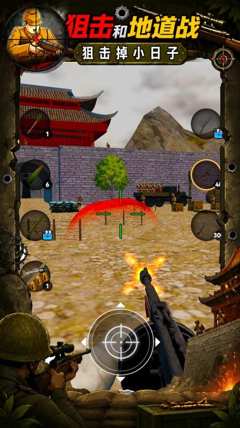 狙击和地道战游戏v1.0 1