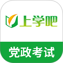 党政考试题库 v5.1.2