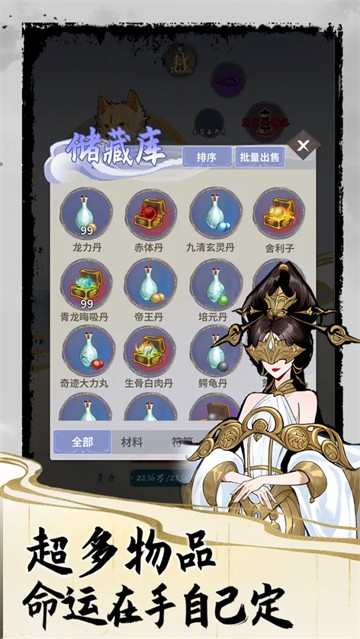 太公传承手游(5)