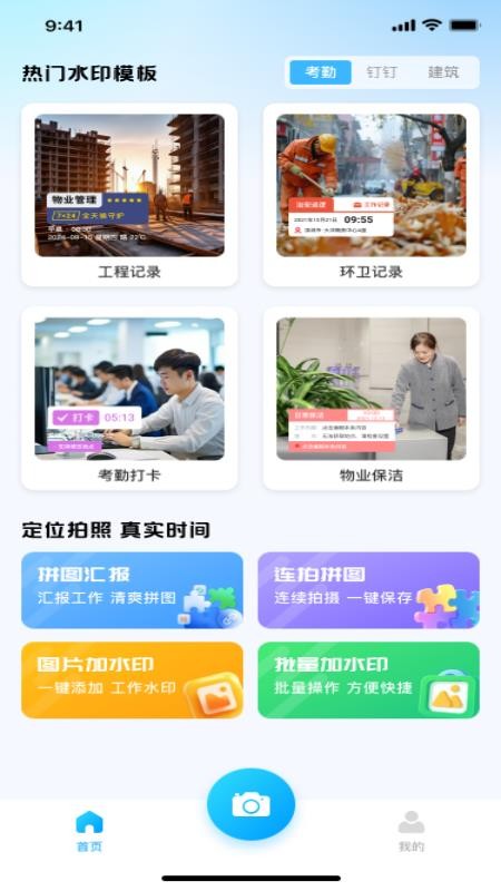 今日侠打卡官网版v1.0.0 3