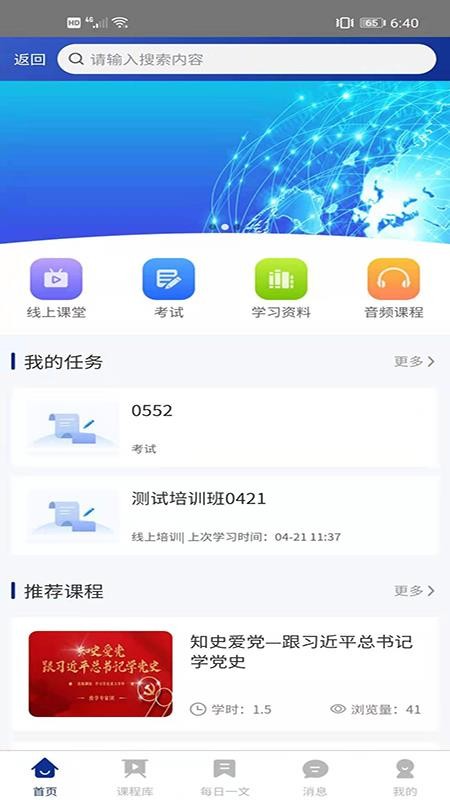 火箭人appv2.1.5 1