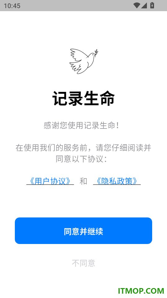 记录生命最新版